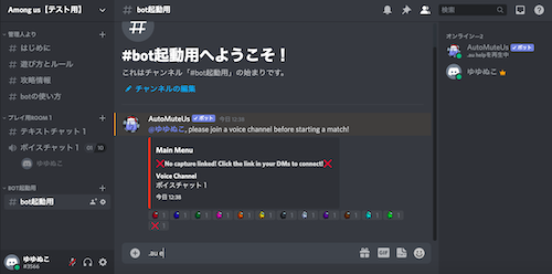 Among Us アマングアス Discord ディスコード の使い方 サーバー募集掲示板 Gamenext