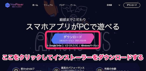 アモングアス pc